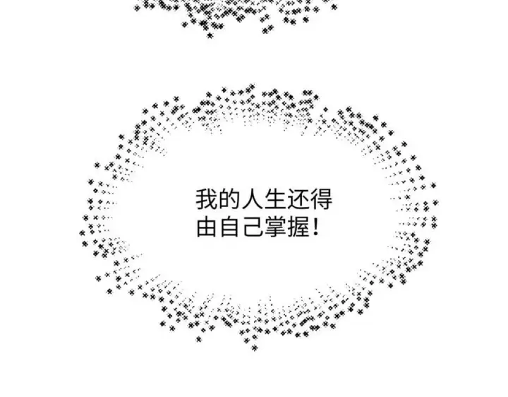 《顶级气运，悄悄修炼千年》173 突破!图20