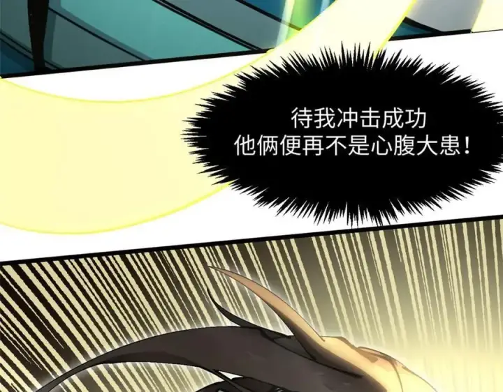 《顶级气运，悄悄修炼千年》173 突破!图204