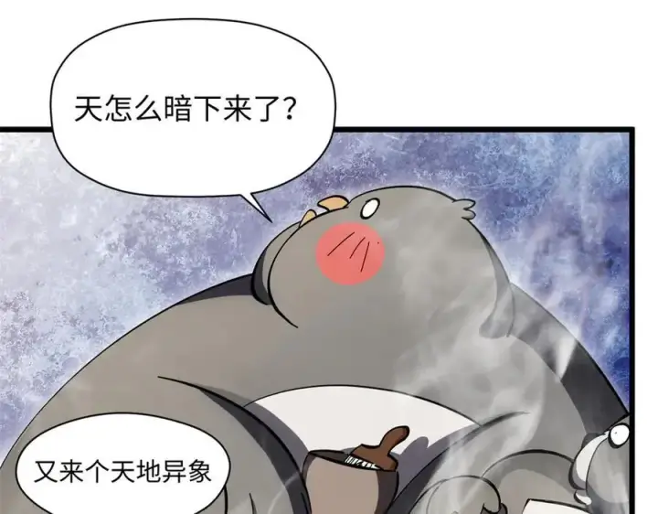 《顶级气运，悄悄修炼千年》173 突破!图219