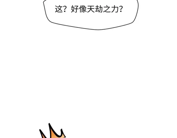 《顶级气运，悄悄修炼千年》173 突破!图222