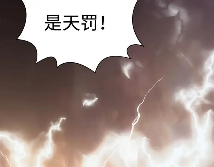 《顶级气运，悄悄修炼千年》173 突破!图226