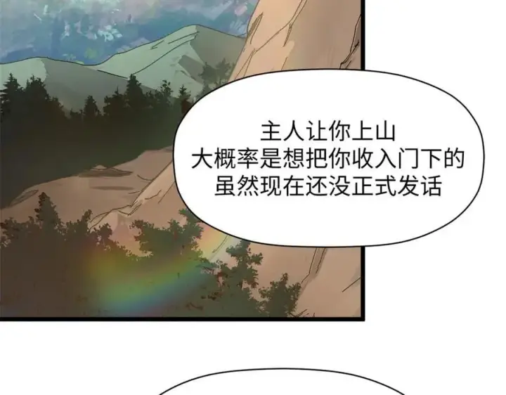 《顶级气运，悄悄修炼千年》173 突破!图23