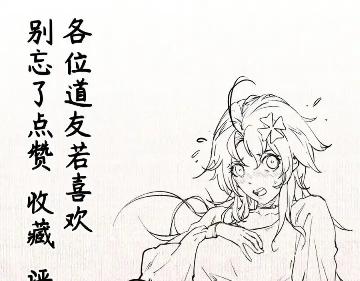 《顶级气运，悄悄修炼千年》173 突破!图234