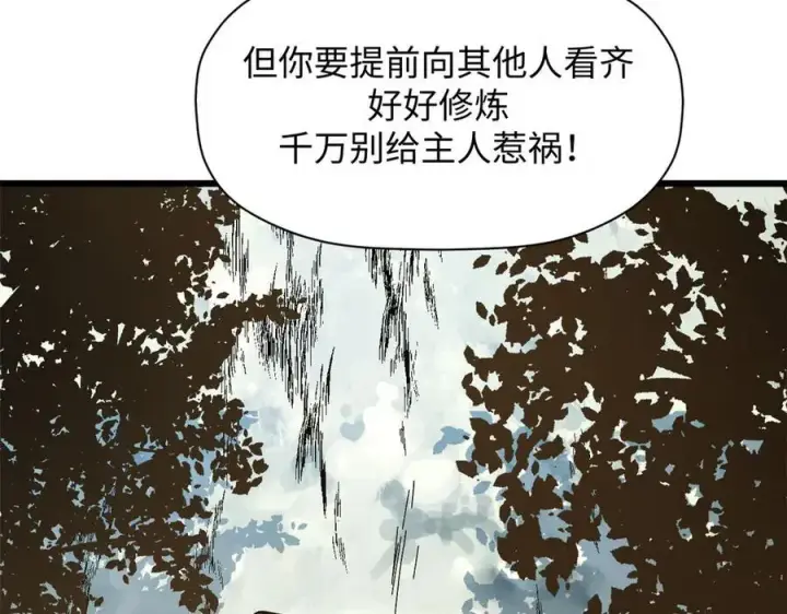 《顶级气运，悄悄修炼千年》173 突破!图24