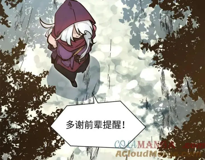 《顶级气运，悄悄修炼千年》173 突破!图25
