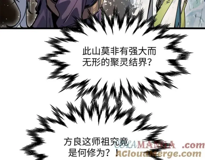 《顶级气运，悄悄修炼千年》173 突破!图29