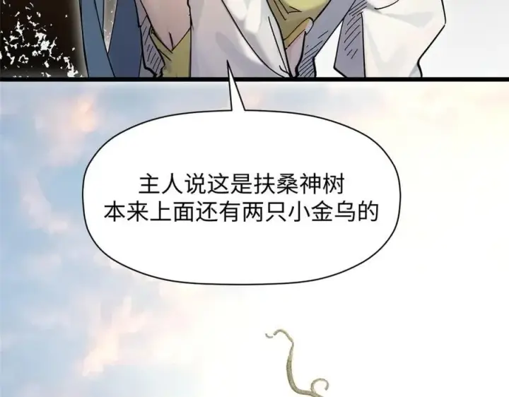 《顶级气运，悄悄修炼千年》173 突破!图32
