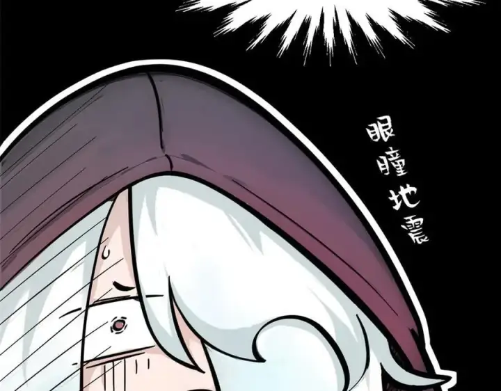 《顶级气运，悄悄修炼千年》173 突破!图38