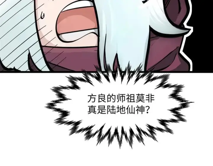 《顶级气运，悄悄修炼千年》173 突破!图39