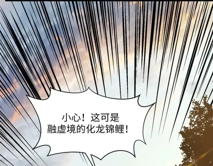 《顶级气运，悄悄修炼千年》173 突破!图46