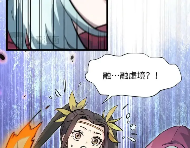 《顶级气运，悄悄修炼千年》173 突破!图55