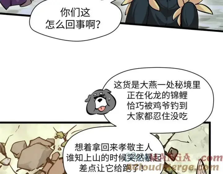 《顶级气运，悄悄修炼千年》173 突破!图81