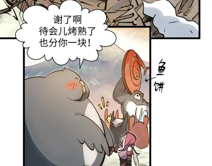 《顶级气运，悄悄修炼千年》173 突破!图84