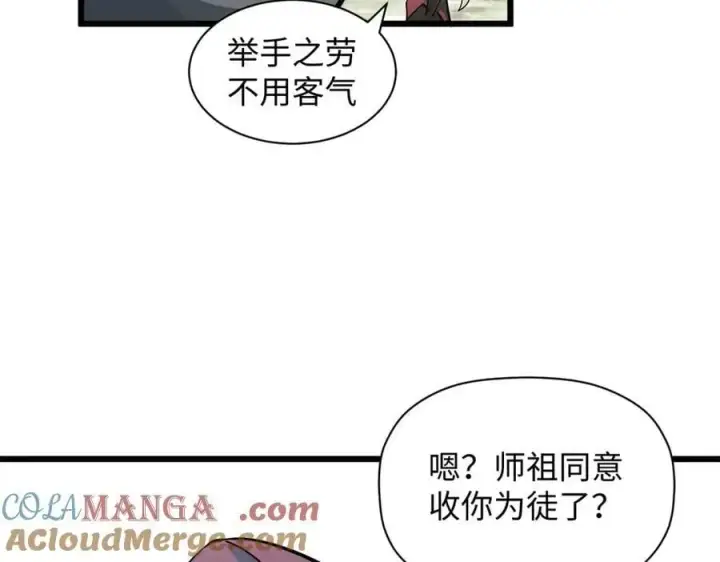 《顶级气运，悄悄修炼千年》173 突破!图85