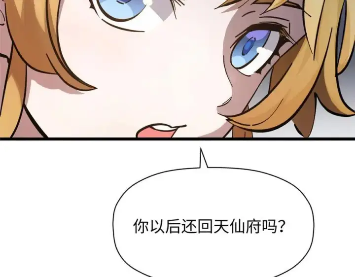 《顶级气运，悄悄修炼千年》173 突破!图91