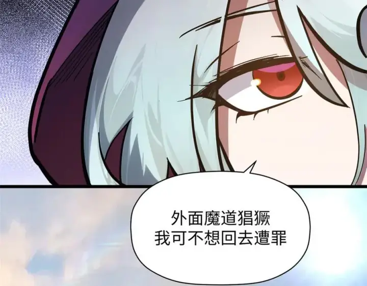 《顶级气运，悄悄修炼千年》173 突破!图94