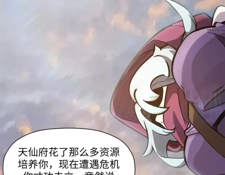 《顶级气运，悄悄修炼千年》173 突破!图96