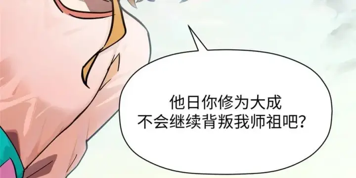 《顶级气运，悄悄修炼千年》173 突破!图98