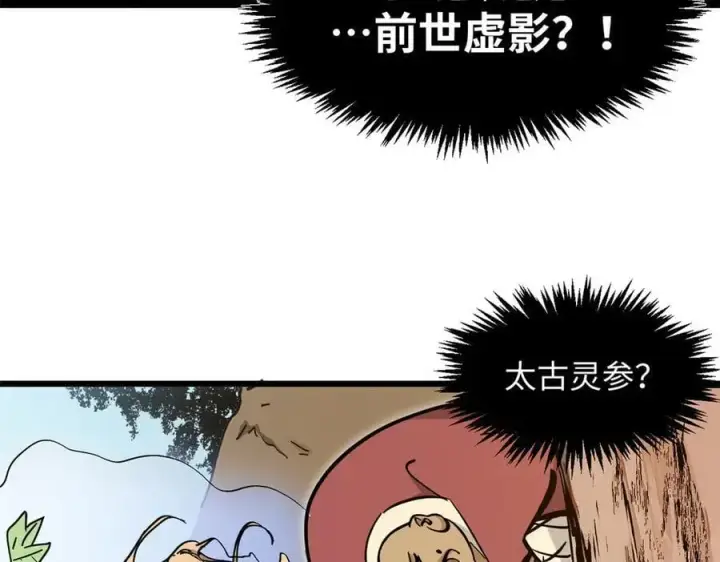 《顶级气运，悄悄修炼千年》174 元神出窍图104