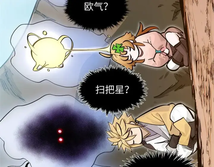 《顶级气运，悄悄修炼千年》174 元神出窍图106