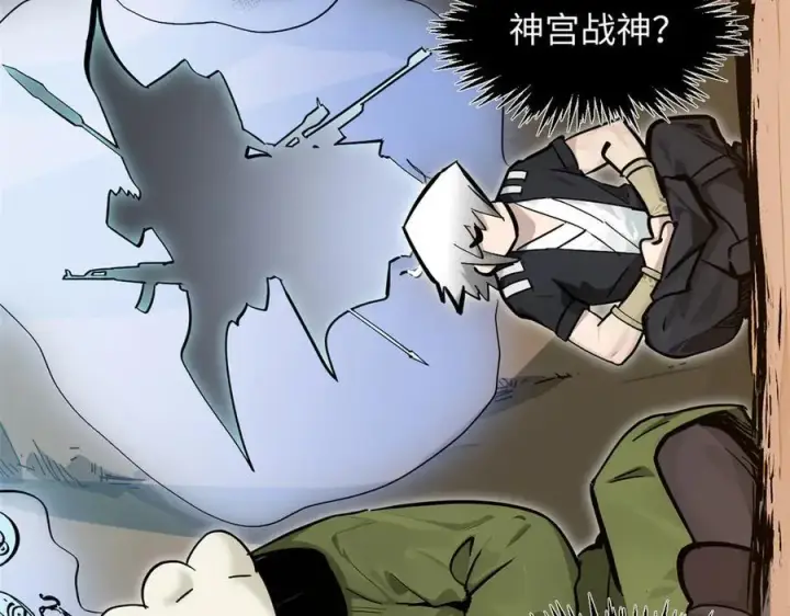 《顶级气运，悄悄修炼千年》174 元神出窍图107