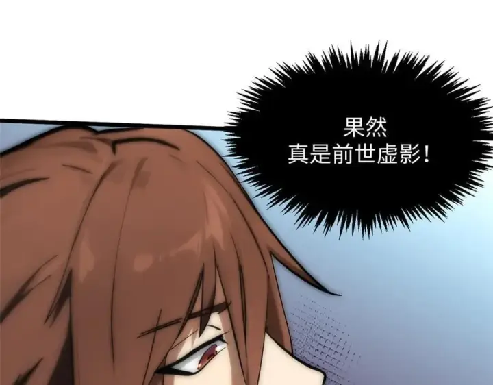 《顶级气运，悄悄修炼千年》174 元神出窍图112