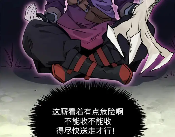 《顶级气运，悄悄修炼千年》174 元神出窍图122