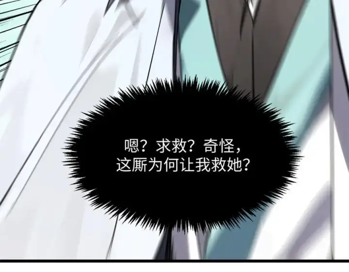 《顶级气运，悄悄修炼千年》174 元神出窍图130