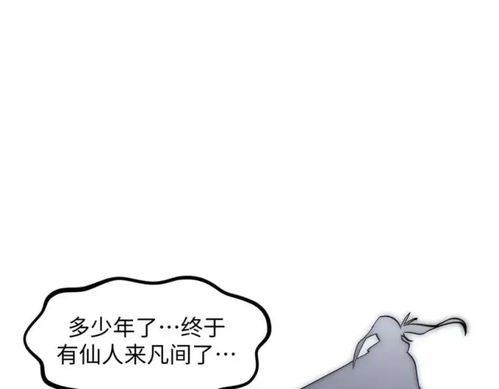 《顶级气运，悄悄修炼千年》174 元神出窍图131