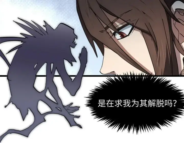 《顶级气运，悄悄修炼千年》174 元神出窍图134