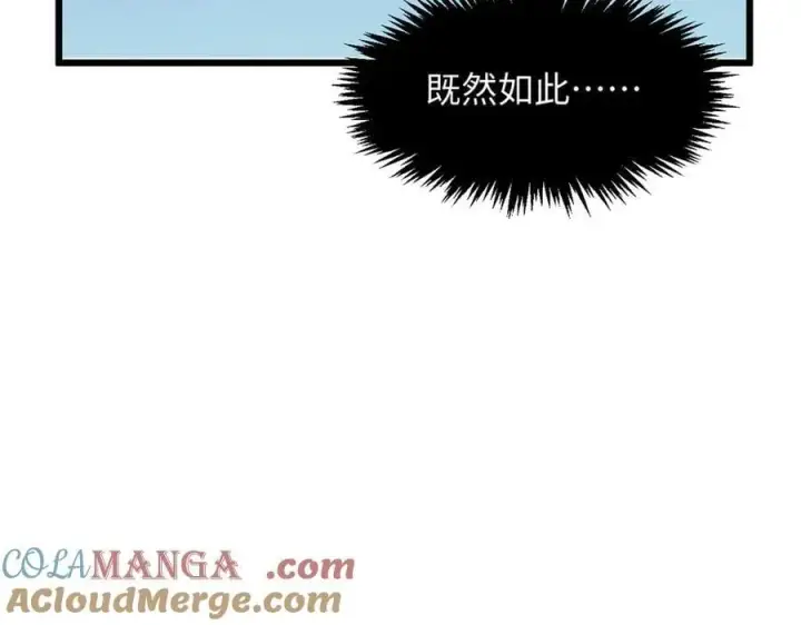 《顶级气运，悄悄修炼千年》174 元神出窍图137
