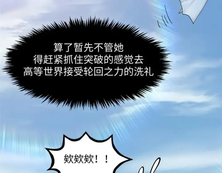 《顶级气运，悄悄修炼千年》174 元神出窍图139