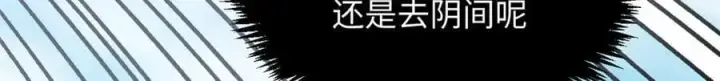《顶级气运，悄悄修炼千年》174 元神出窍图144
