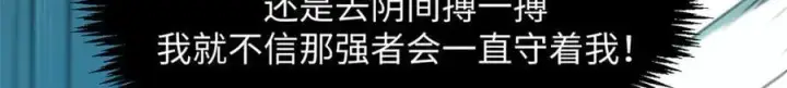《顶级气运，悄悄修炼千年》174 元神出窍图147