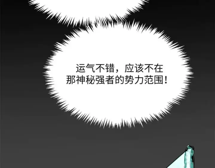 《顶级气运，悄悄修炼千年》174 元神出窍图158