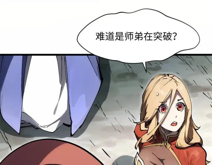 《顶级气运，悄悄修炼千年》174 元神出窍图16