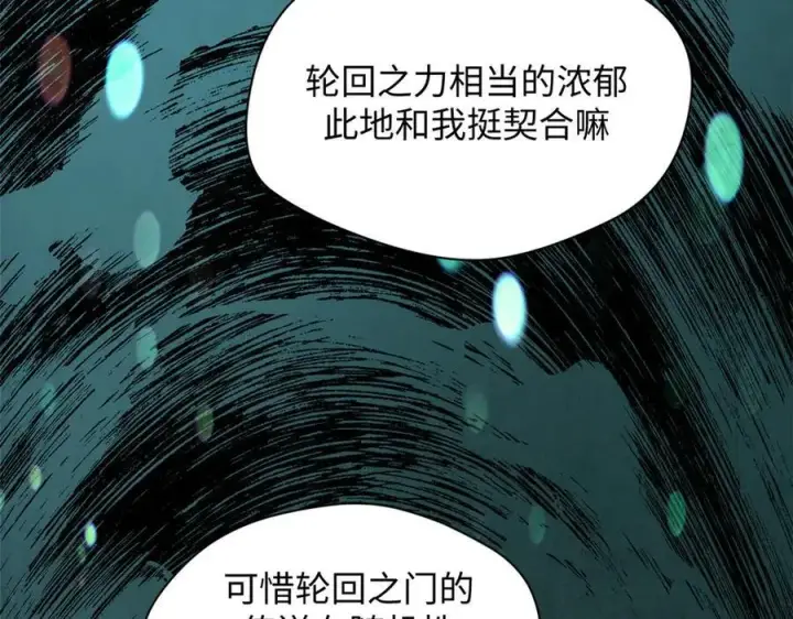 《顶级气运，悄悄修炼千年》174 元神出窍图164