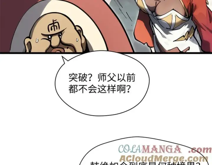 《顶级气运，悄悄修炼千年》174 元神出窍图17