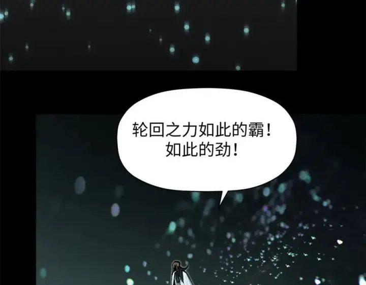 《顶级气运，悄悄修炼千年》174 元神出窍图170