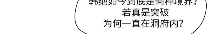 《顶级气运，悄悄修炼千年》174 元神出窍图18