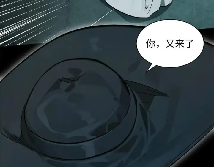 《顶级气运，悄悄修炼千年》174 元神出窍图183