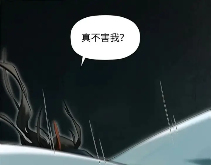 《顶级气运，悄悄修炼千年》174 元神出窍图195