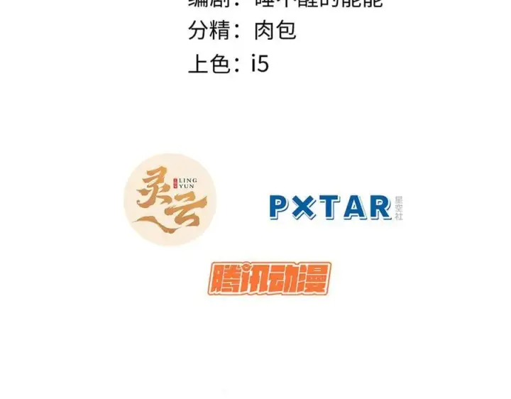 《顶级气运，悄悄修炼千年》174 元神出窍图2