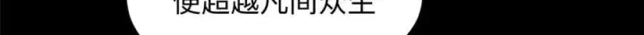 《顶级气运，悄悄修炼千年》174 元神出窍图200