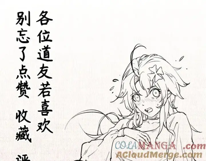 《顶级气运，悄悄修炼千年》174 元神出窍图209