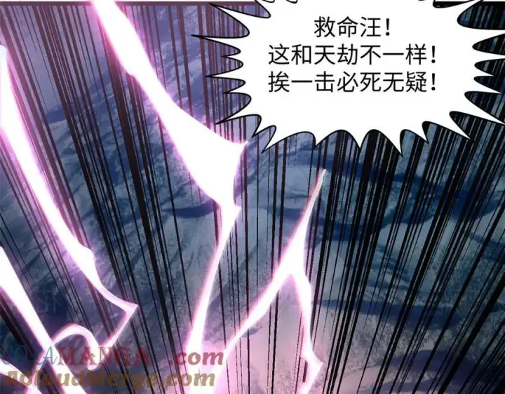 《顶级气运，悄悄修炼千年》174 元神出窍图29