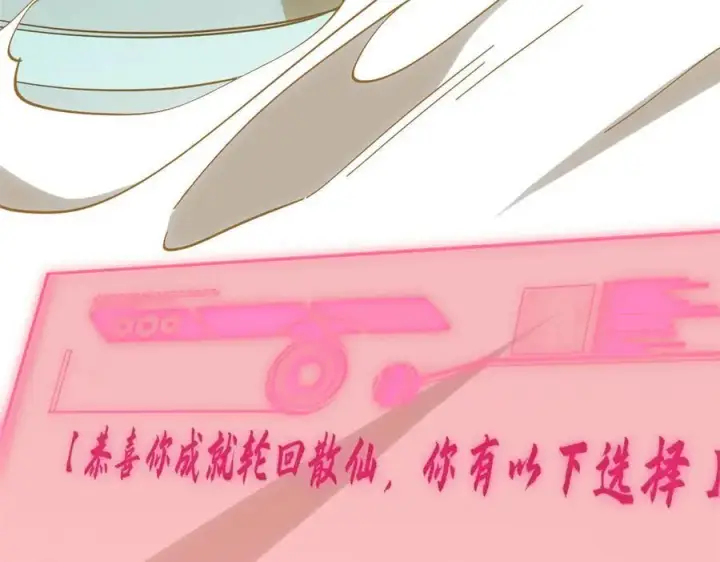 《顶级气运，悄悄修炼千年》174 元神出窍图62