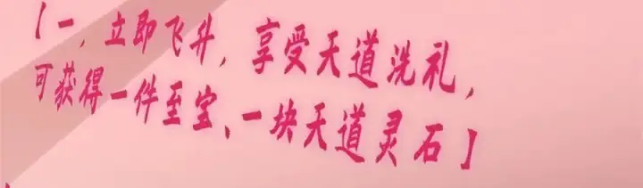 《顶级气运，悄悄修炼千年》174 元神出窍图63
