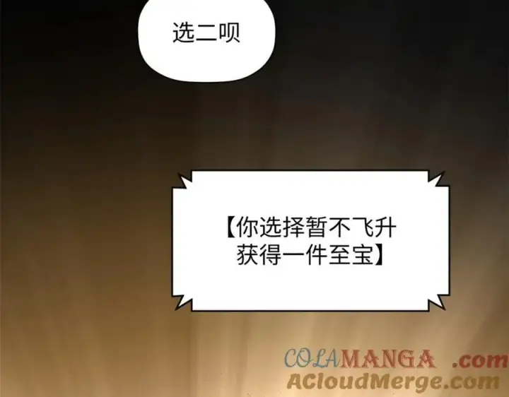 《顶级气运，悄悄修炼千年》174 元神出窍图65
