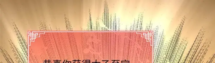 《顶级气运，悄悄修炼千年》174 元神出窍图66